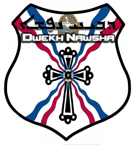 شعار الميليشيا الصليبية دويخ نوشا 