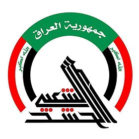 popular_mobilization_forces_logo_official_1